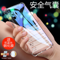 Suitable for red rice K50 electric race version mobile phone shell sleeve transparent air bag soft shell anti-fall silicone millet pro film