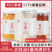 Peach gum snow swallow saponin rice combination 500g canned large granules peach gum dry flagship store brushed silver ear soup
