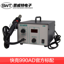 QUICK 990AD air gun digital control warm air desoldering table Anti-static hot air drawing and welding table 320W