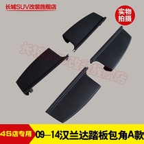 Suitable for 09-11 12-14 Toyota Highlander pedal side pedal black plastic head corner plug