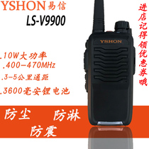 Yixin LS-V9900 walkie-talkie 10 watts high-power long-distance walkie-talkie station for construction site engineering