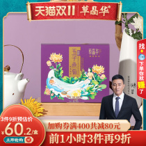 Grass Jinghua five seeds Mulberry chrysanthemum broken wall herbal chrysanthemum Cassia Gardenia black sesame granules brewing tea