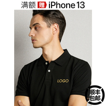 High-end polo shirt custom enterprise work clothes embroidered company clothing set to be Paul shirt turtlenecks T-shirt print logo