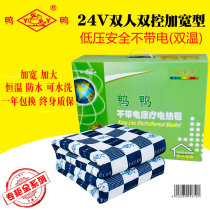 Duck duck electric blanket 24v low voltage uncharged Double double temperature control Triple bed widened large electric mattress