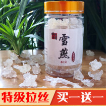 80g Xueyan wild premium brushed natural dry goods over 500g send peach gum saponin rice combination