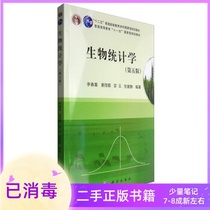 Biostatistics 5th edition 5th edition Li Chunxi Jiang Lina Shao Yun Science Press