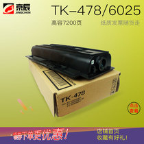 Jingchen for Kyocera TK-478 powder cartridge 6525 cartridge FS-6025B MFP Toner FS6030MFP 6530MFP toner cartridge FS652