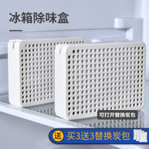 Japanese refrigerator deodorant deodorant artifact activated carbon deodorant box deodorant shoe cabinet refrigerator freezer deodorant