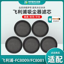 Adapted Philips vacuum cleaner accessories FC8009 81 6725 FC6723 6725 6727 6728 6728 filter core strainer