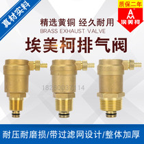 Emeko 705 Brass Automatic Exhaust Valve Filter Bleeding 4 Min 6 Min 1 Inch Silk Exhaust Valve