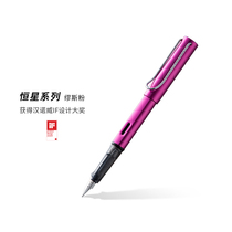 LAMY Germany Lingmei Star Muse powder ink pen Lingmei official flagship store practice signature limited color pen Girls with cute custom lettering Birthday gift gift