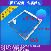 Haier refrigerator accessories freezer compartment under the three-layer partition BCD-579WE 649WLD 649WM etc 830959A