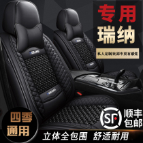 2014 17 20 Beijing Hyundai Rena special seat cover fully surrounded seat cover four-season GM cushion