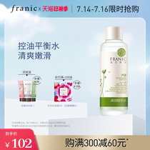 Francesca Clear Essence Water 120ml Oil control hydration Moisturizing moisturizing oil control refreshing facial toner