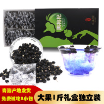 Big fruit Black wolfberry 500g Qinghai Qaidam black dog Blue Tea