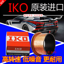 IKO imported composite copper sleeve flanging oil-free self-lubricating bearing sleeve sf-1f 3026 sf-1f 3516