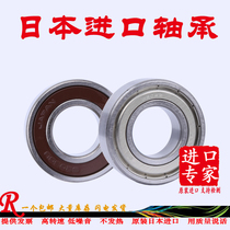 Japan imported Miniature Precision high speed imported bearing 603 604 605 606 607 608 609 -ZZ
