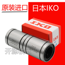 Import IKO steel preserving linear bearings LM8 10 12 16 20 25 30 35 40GA UU wear resistance