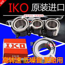IKO textile machinery special lower roller bearing LZ 3200g 3224 3624 Qingshida roller bearing