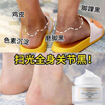 evo elbow knee bright white cream Li Jiaqi Weiya armpit Joint white knee elbow to black artifact fade