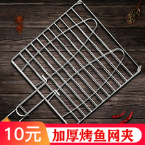 Stainless steel barbecue mesh clip grilled fish clip commercial wholesale thick barbecue grate mesh Pat vegetable Grill