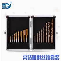 Diyue Containing Cobalt Wire Cone Wire Tapping Suit Stainless Steel Special Tapping Machine With First End Silk Work Drill Combined Suit