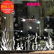 Cartoon Fish Kindergarten Self-Adhesive Water Grass Children Room Toilet Bathroom Marine Aquarium Glass Shop Window Wall Stickers