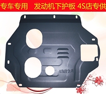 Applicable to 19 20 21 new and old Honda Ling Pai Feng Odyssey Fit engine lower guard plate chassis guard plate