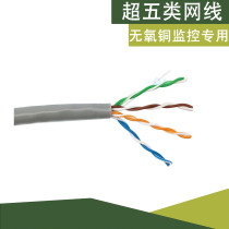  Network cable Network engineering shielding super five types of monitoring equipment accessories oxygen-free copper monitoring engineering special network cable