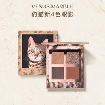 VENUS MARBLE Cat Set Double Disk Group with Large Earth - shade Mate Orange