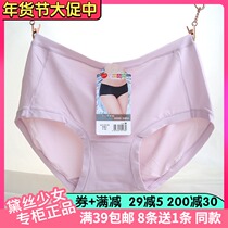 4 pieces of Daisy girl underwear Ice Silk comfortable silky ladies briefs low waist sexy