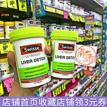 Australian swisse liver-sheet protection from Svicetic tonic liver-nourishing liver-cream thistle liver Ning antialcoholics staying up the night water thistle