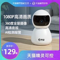 Tmall Genie wonderful thing wireless surveillance camera home remote mobile phone HD night vision intelligent panoramic Qiao