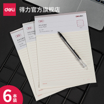 Derri letter paper letter letter letter type book single line double line 400 grid primary school students with 16K application form special letter manuscript paper University composition paper report horizontal line grid manuscript double line