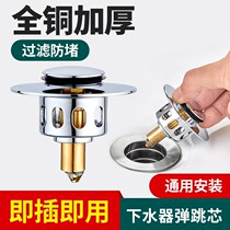 Washbasin shower bracket drain pipe sale wheat net leak plug washbasin water device bouncing core water accessories