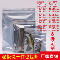 Anti-static bag Self-sealing Anti-static self-sealing bag Shielding bag Optical module electrostatic bag Motherboard hard disk bag 100