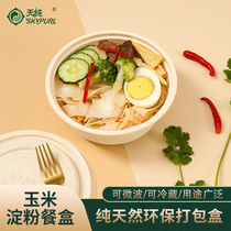 Tianchun commercial packing box disposable round bowl lunch box lunch box with cover corn starch thickened environmental protection lunch box