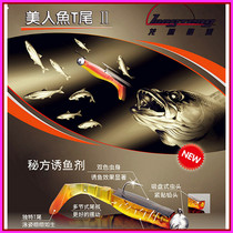 Longten Road Sub-Mermaid T Tail Fish Multi-Section Lujah Soft Bait Mandarin Fish Teething Blind Cao Jinmu Bass Fish Osmanthus Fish Bait
