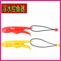 Floating water type fish control fisher road subpliers ABS engineering plastic clamp fish pliers Luya sea fishing thunder strong equipment