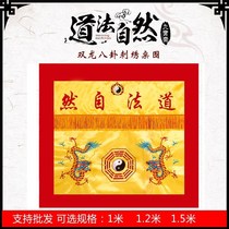 Supplies Taoist Taoist Tablecloth Table cover decoration 1 meter 1 2 Dao law Natural law Double Dragon Bagua table skirt embroidery