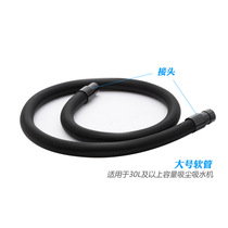 Jieba vacuum cleaner original factory accessories dust suction water extractor large hose with connector dust scraper round hair