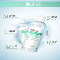 Flannica BB cream mild makeup remover 105ml refreshing moisturizing does not stimulate men and women