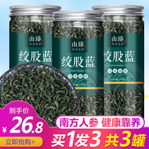 Gynostemma pentaphyllum wild Chinese herbal medicine special Pingli seven-leaf Gynostemma pentaphyllum tea Shaanxi authentic Aponum tea