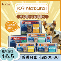 Cats Inn New Zealand K9 Natural Natural Grain-free Cat Canned Wet Food Snacks Chicken Lamb Beef