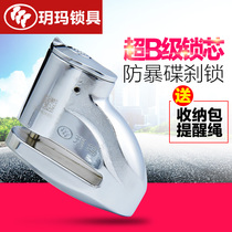 yue ma die cha suo motorcycle lock dian dong che suo anti-theft lock battery lock cha che pan suo keyless lock