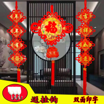 Chinese knot pendant Fu character living room festive TV background wall Spring Festival couplet double-sided Chinese New Year decorative pendant string