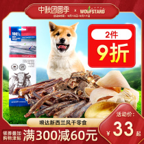 Da imported dog grinding stick resistant bone training snacks reward pet teeth dog eat beef ribs