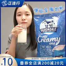 Australia Devondale Full fat Adult Student Children Youth Elderly High calcium milk powder 1kg