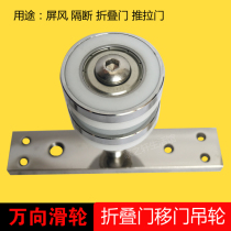 dian pai 20000 to suspending the movable door partition multi-fan folding screen sliding door folding door 360 du rotation