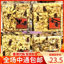 Hong Kong Qihua Bakery Shaqima whole egg low sugar black sugar walnut cashew whole egg horse snack